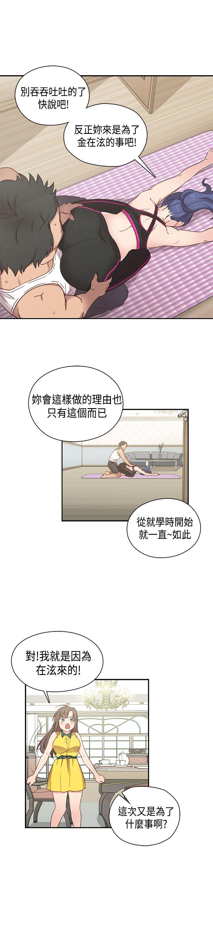 [韩国漫画] H校园 爱情,巨乳大奶,女学生#[43P]-6