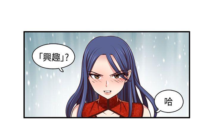 [韩国漫画] H校园 爱情,巨乳大奶,女学生#[34P]-22