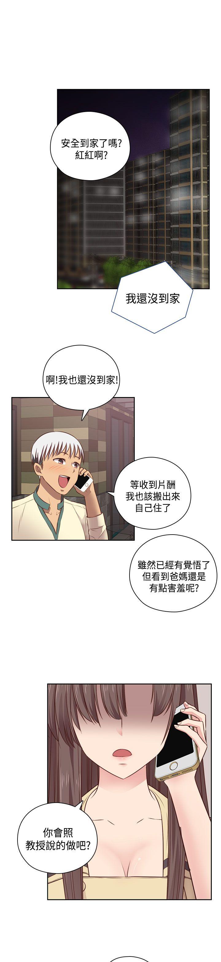 [韩国漫画] H校园 爱情,巨乳大奶,女学生#[38P]-30