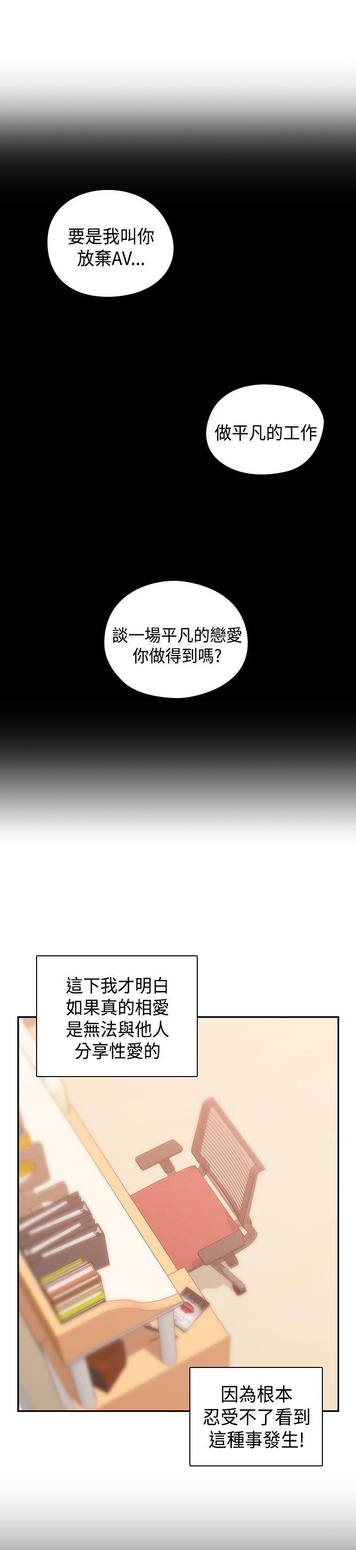[韩国漫画] H校园 爱情,巨乳大奶,女学生#[36P]-17