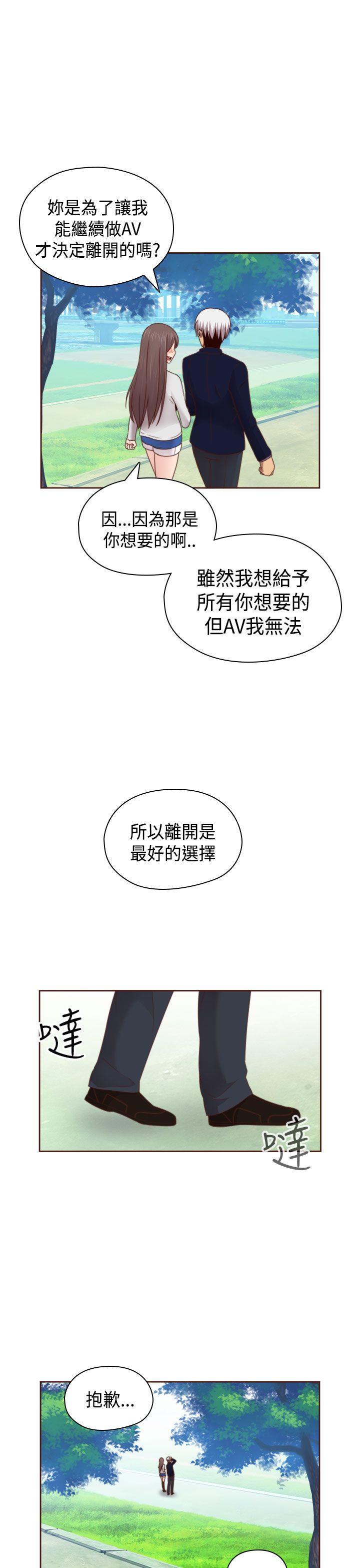 [韩国漫画] H校园 爱情,巨乳大奶,女学生#[36P]-32