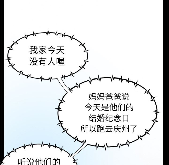 [韩国漫画] 不该有的爱情 爱情,巨乳大奶#[231P]-42