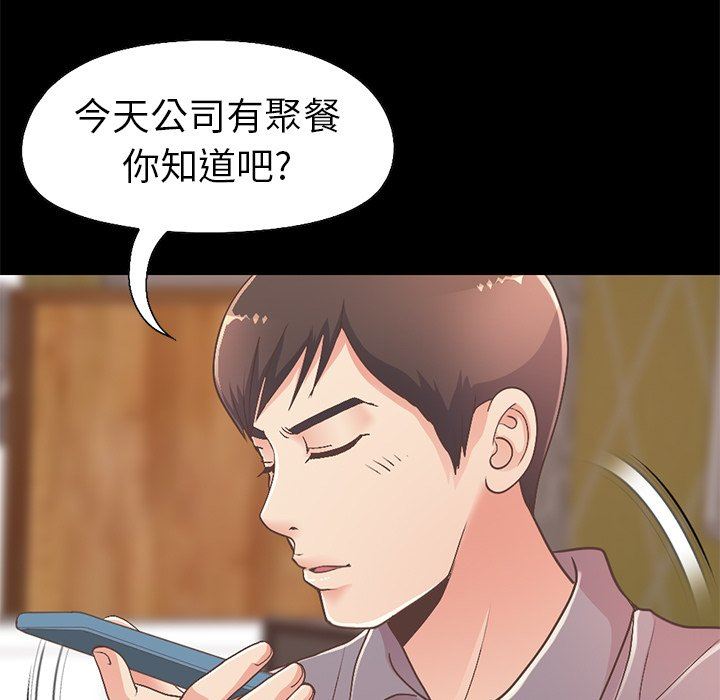 [韩国漫画] 不该有的爱情 爱情,巨乳大奶#[191P]-151