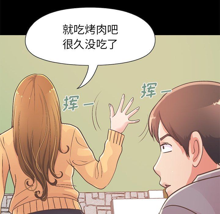 [韩国漫画] 不该有的爱情 爱情,巨乳大奶#[191P]-183