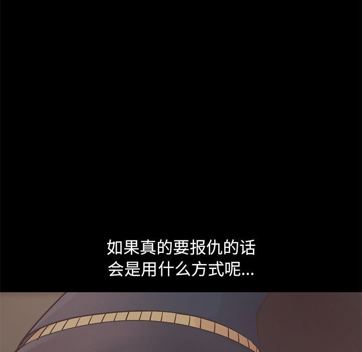 [韩国漫画] 不该有的爱情 爱情,巨乳大奶#[201P]-92