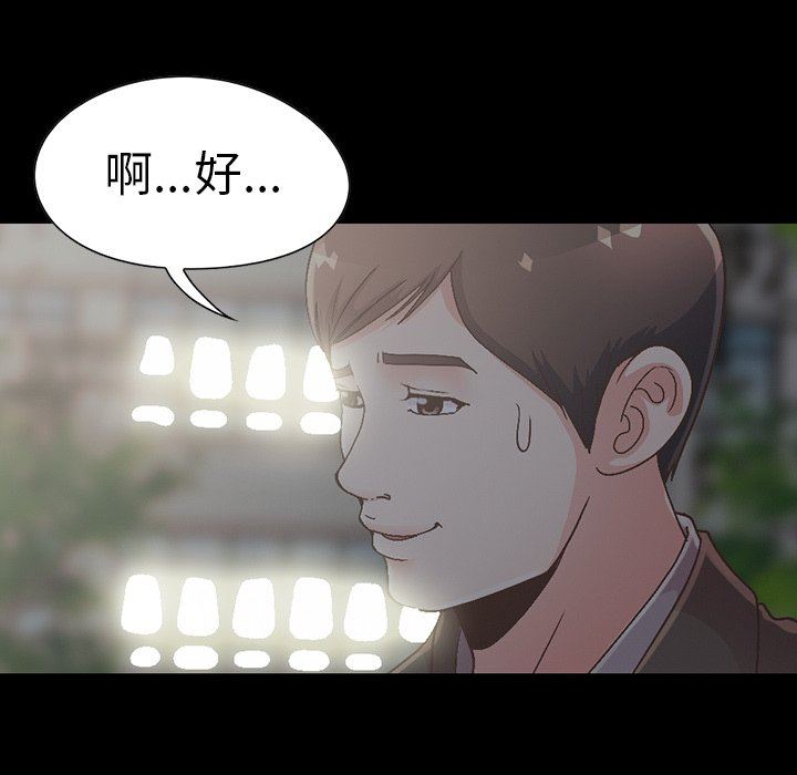 [韩国漫画] 不该有的爱情 爱情,巨乳大奶#[207P]-119