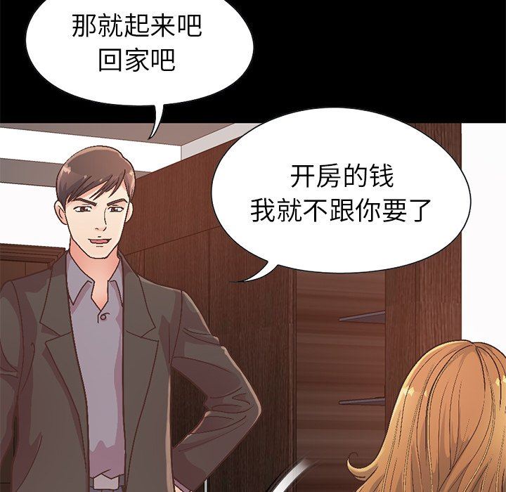 [韩国漫画] 不该有的爱情 爱情,巨乳大奶#[207P]-56