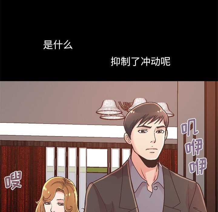 [韩国漫画] 不该有的爱情 爱情,巨乳大奶#[207P]-65