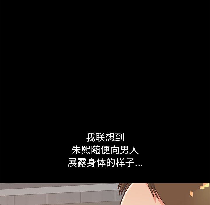 [韩国漫画] 不该有的爱情 爱情,巨乳大奶#[207P]-73