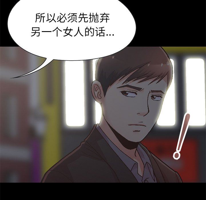 [韩国漫画] 不该有的爱情 爱情,巨乳大奶#[207P]-87