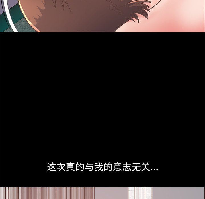 [韩国漫画] 不该有的爱情 爱情,巨乳大奶#[229P]-143