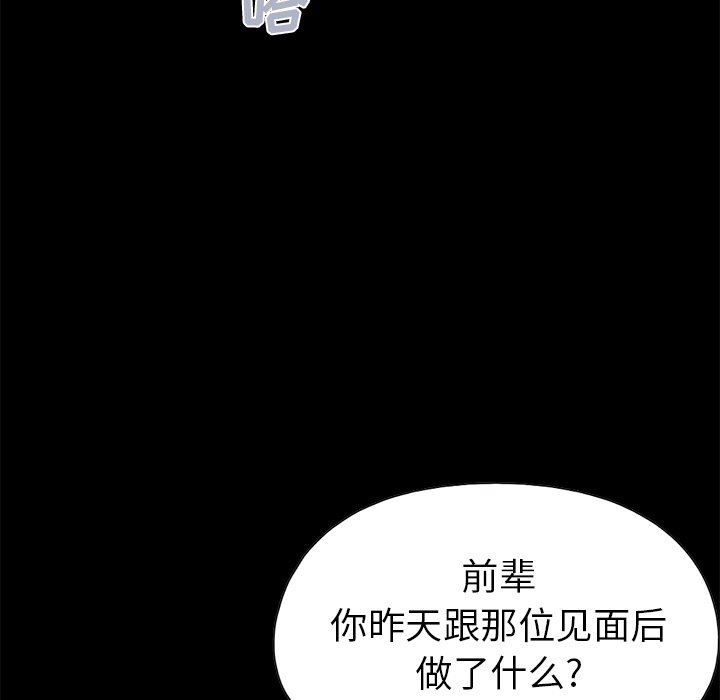 [韩国漫画] 不该有的爱情 爱情,巨乳大奶#[229P]-225