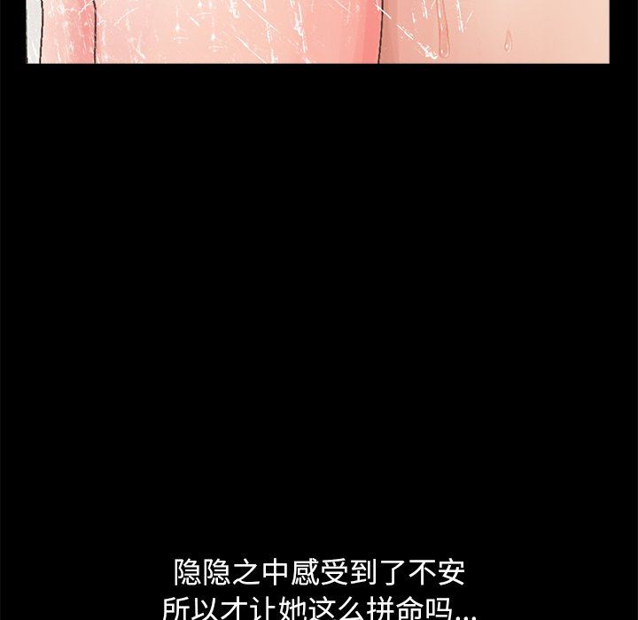 [韩国漫画] 不该有的爱情 爱情,巨乳大奶#[229P]-47