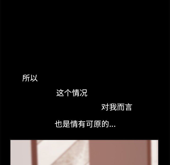 [韩国漫画] 不该有的爱情 爱情,巨乳大奶#[229P]-67
