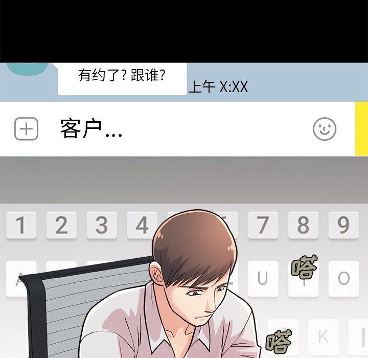 [韩国漫画] 不该有的爱情 爱情,巨乳大奶#[182P]-26