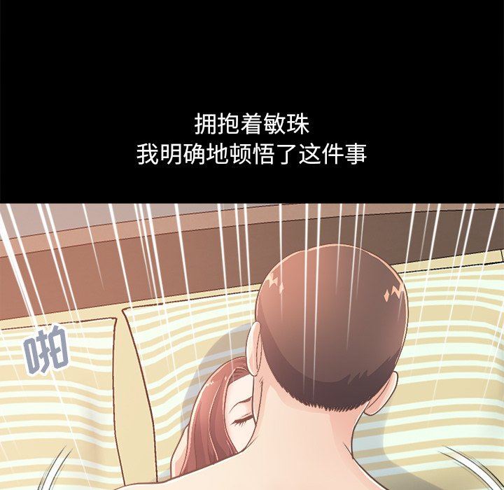 [韩国漫画] 不该有的爱情 爱情,巨乳大奶#[193P]-70