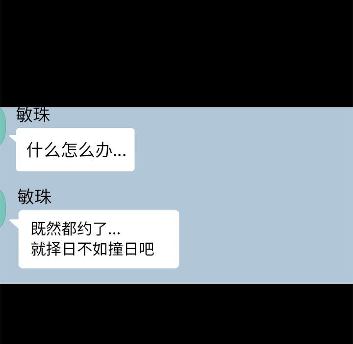 [韩国漫画] 不该有的爱情 爱情,巨乳大奶#[172P]-106