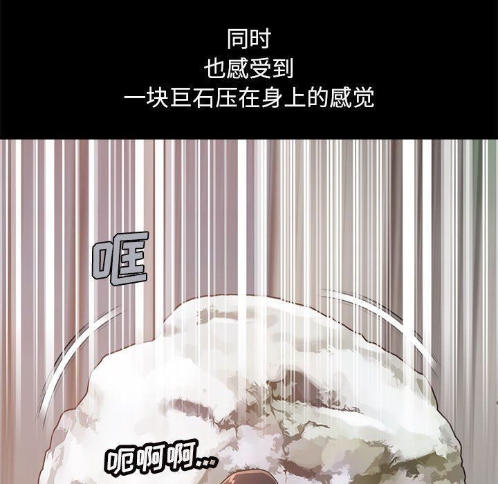 [韩国漫画] 不该有的爱情 爱情,巨乳大奶#[172P]-140