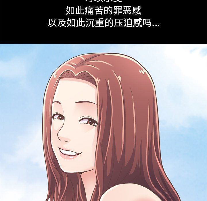 [韩国漫画] 不该有的爱情 爱情,巨乳大奶#[172P]-144