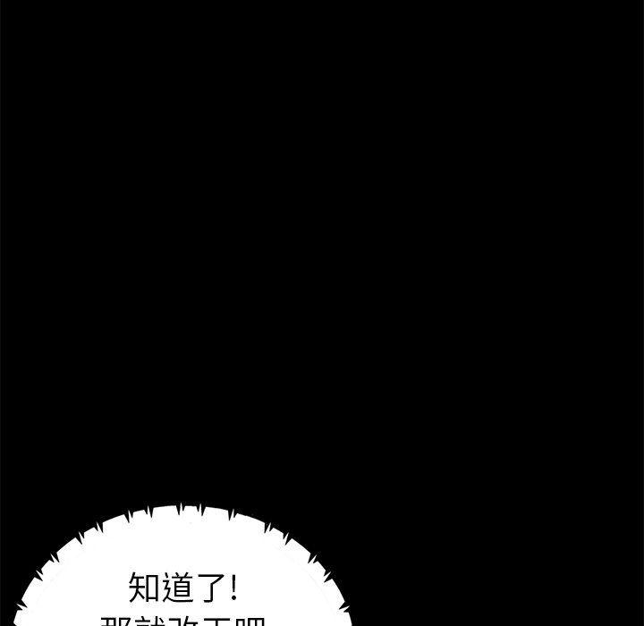 [韩国漫画] 不该有的爱情 爱情,巨乳大奶#[172P]-79