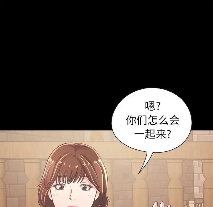 [韩国漫画] 不该有的爱情 爱情,巨乳大奶#[204P]-122