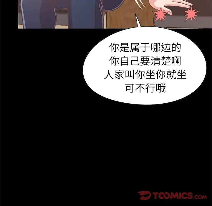 [韩国漫画] 不该有的爱情 爱情,巨乳大奶#[204P]-148