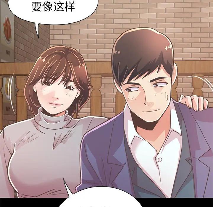 [韩国漫画] 不该有的爱情 爱情,巨乳大奶#[204P]-161