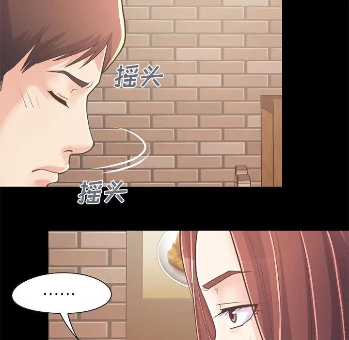 [韩国漫画] 不该有的爱情 爱情,巨乳大奶#[204P]-167