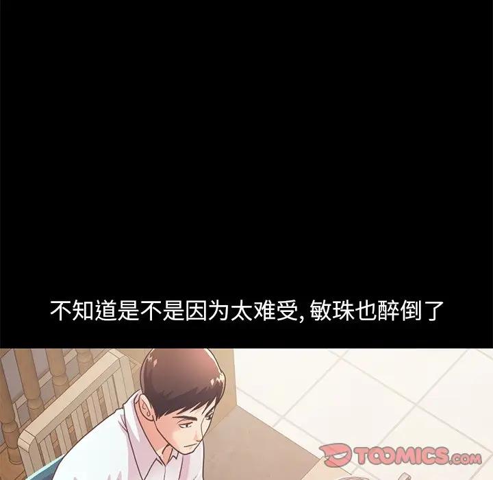[韩国漫画] 不该有的爱情 爱情,巨乳大奶#[204P]-196