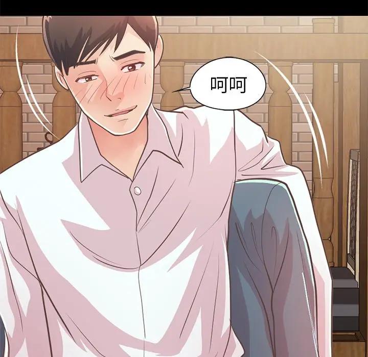 [韩国漫画] 不该有的爱情 爱情,巨乳大奶#[204P]-199