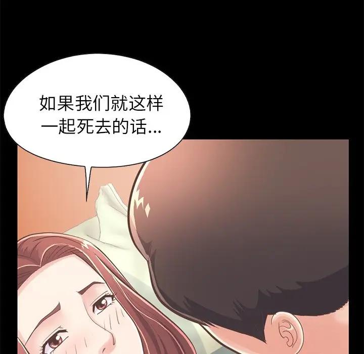 [韩国漫画] 不该有的爱情 爱情,巨乳大奶#[204P]-86