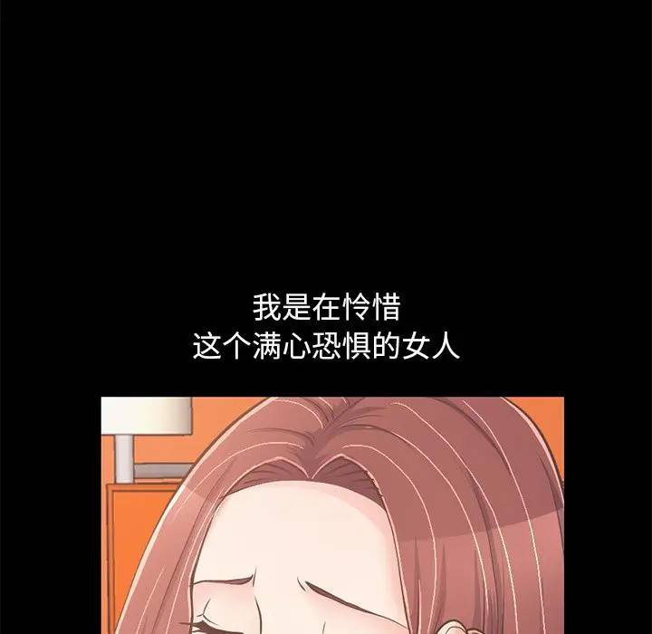 [韩国漫画] 不该有的爱情 爱情,巨乳大奶#[181P]-104