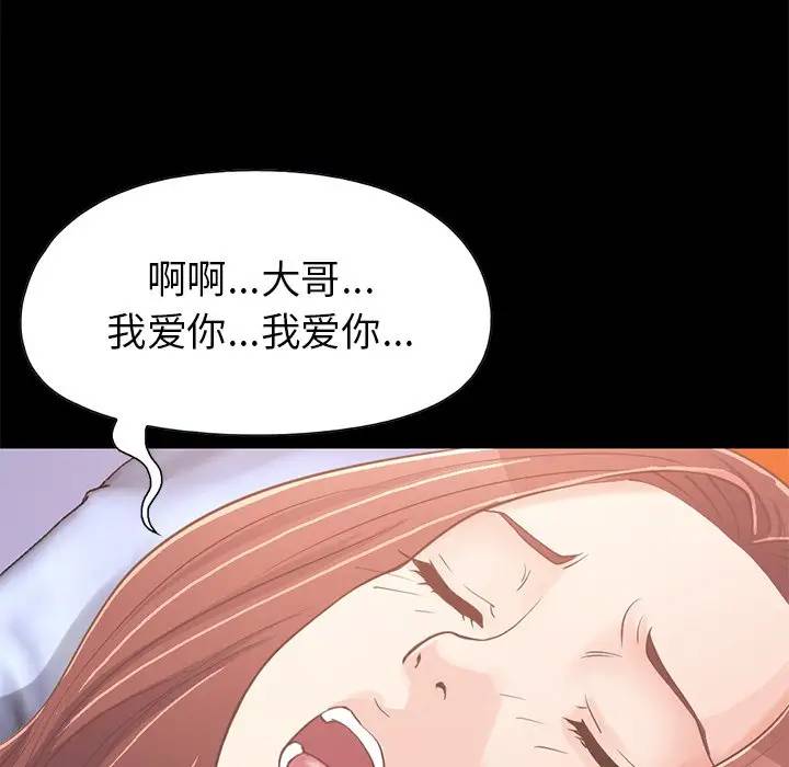 [韩国漫画] 不该有的爱情 爱情,巨乳大奶#[181P]-122