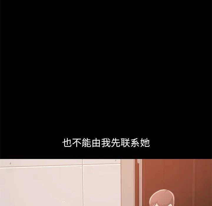 [韩国漫画] 不该有的爱情 爱情,巨乳大奶#[181P]-146