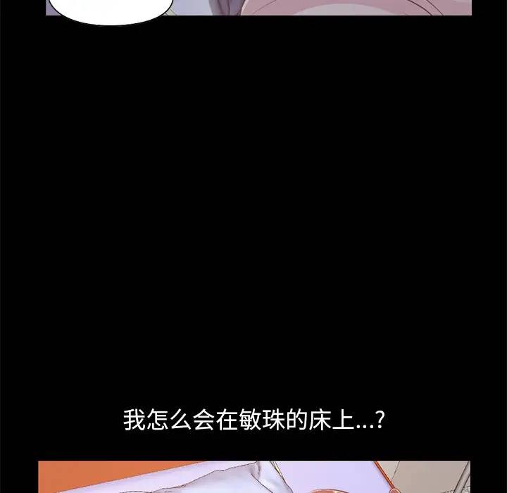 [韩国漫画] 不该有的爱情 爱情,巨乳大奶#[181P]-15