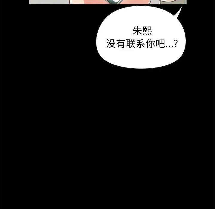 [韩国漫画] 不该有的爱情 爱情,巨乳大奶#[181P]-154