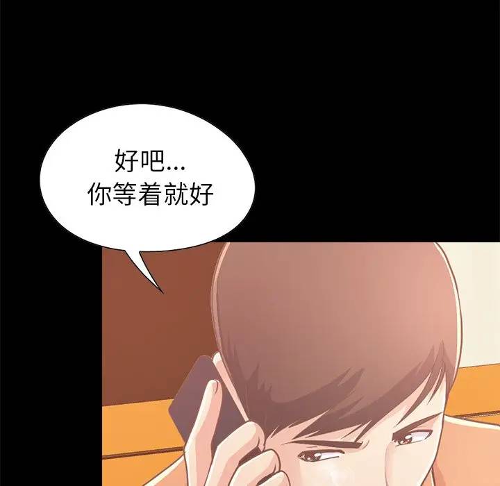 [韩国漫画] 不该有的爱情 爱情,巨乳大奶#[181P]-162