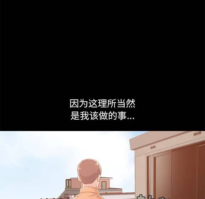 [韩国漫画] 不该有的爱情 爱情,巨乳大奶#[181P]-169