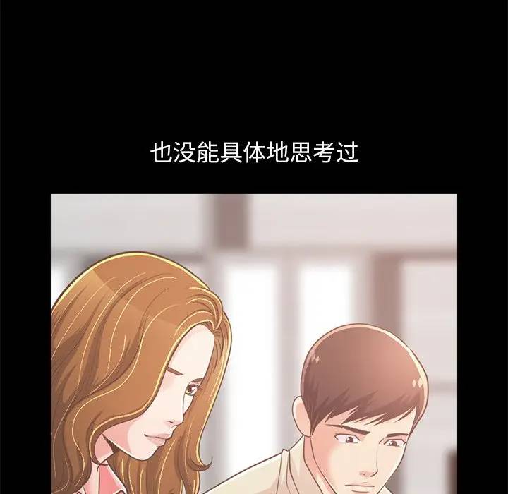 [韩国漫画] 不该有的爱情 爱情,巨乳大奶#[181P]-173