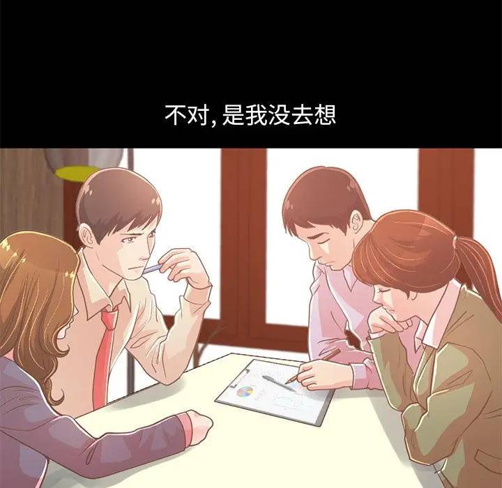 [韩国漫画] 不该有的爱情 爱情,巨乳大奶#[181P]-175