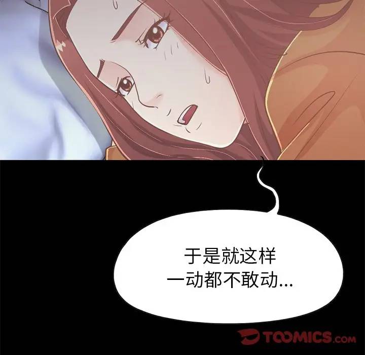 [韩国漫画] 不该有的爱情 爱情,巨乳大奶#[181P]-44