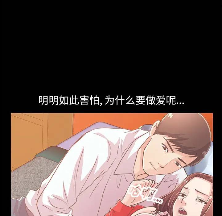 [韩国漫画] 不该有的爱情 爱情,巨乳大奶#[181P]-89