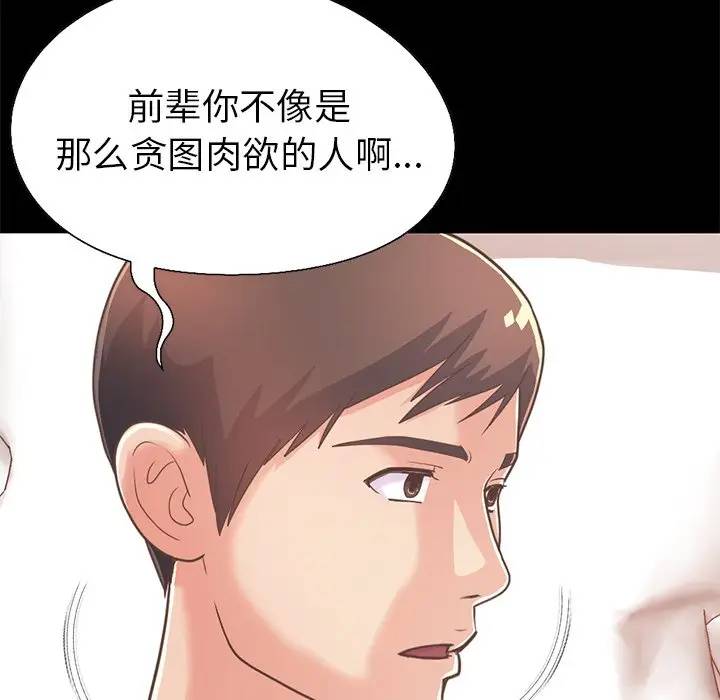 [韩国漫画] 不该有的爱情 爱情,巨乳大奶#[184P]-101