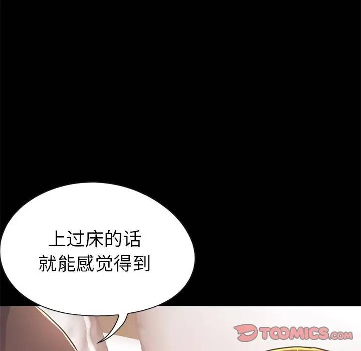 [韩国漫画] 不该有的爱情 爱情,巨乳大奶#[184P]-108