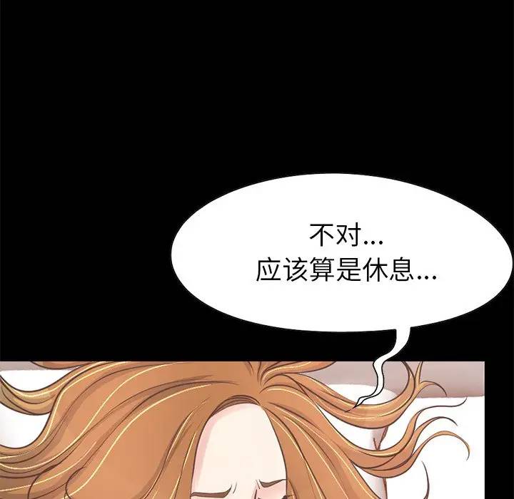 [韩国漫画] 不该有的爱情 爱情,巨乳大奶#[184P]-128