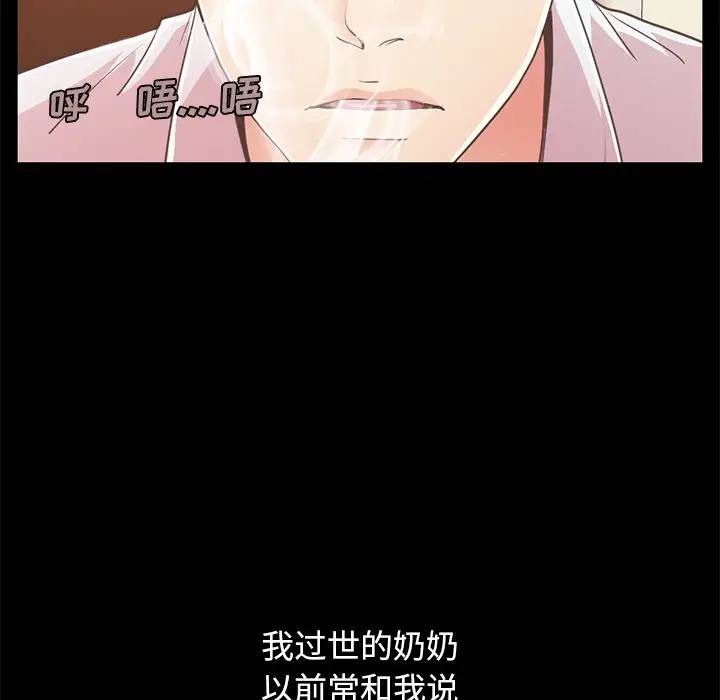 [韩国漫画] 不该有的爱情 爱情,巨乳大奶#[184P]-13