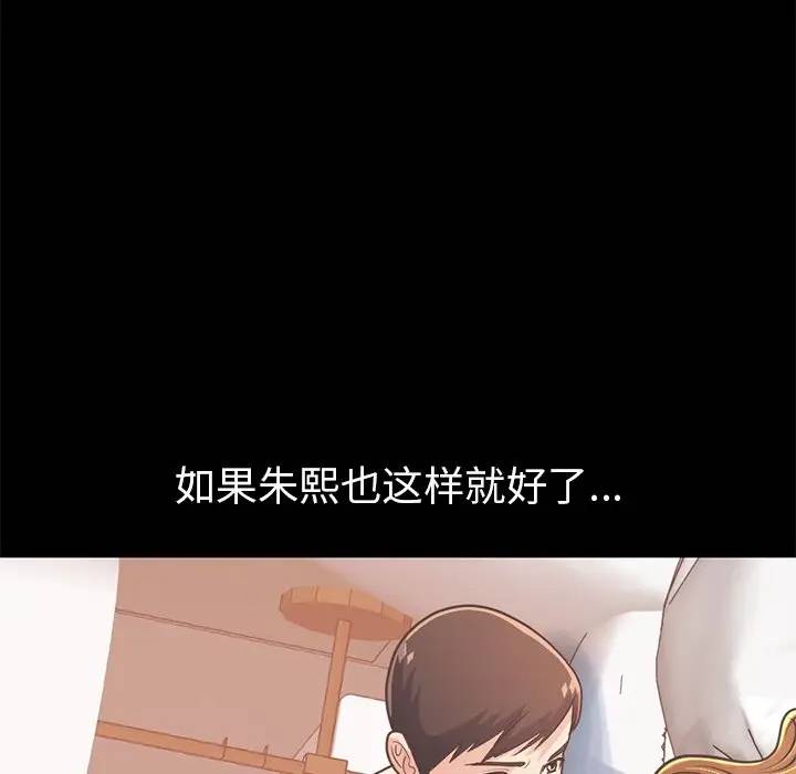 [韩国漫画] 不该有的爱情 爱情,巨乳大奶#[184P]-153