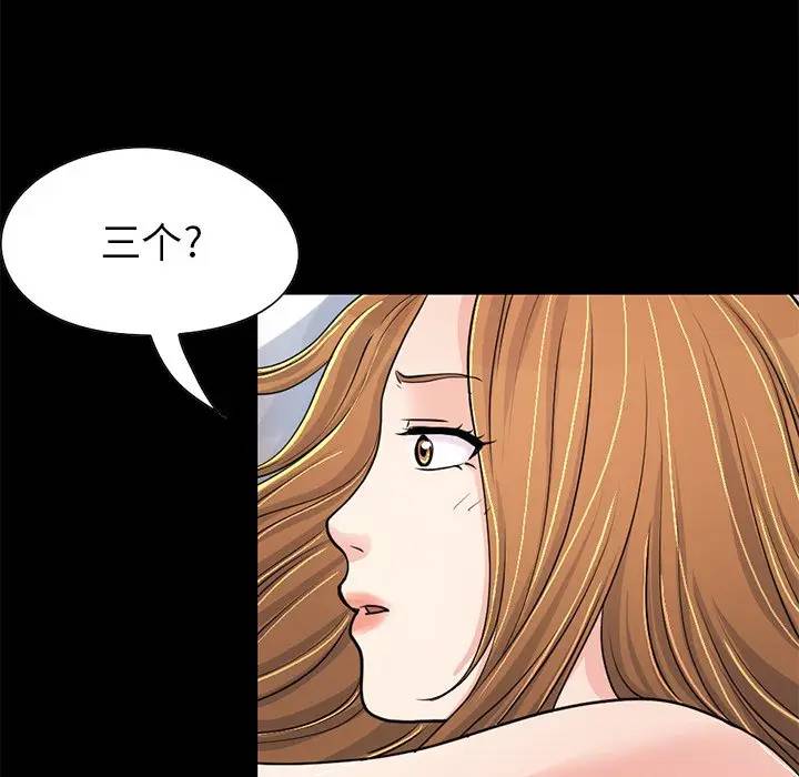 [韩国漫画] 不该有的爱情 爱情,巨乳大奶#[184P]-167