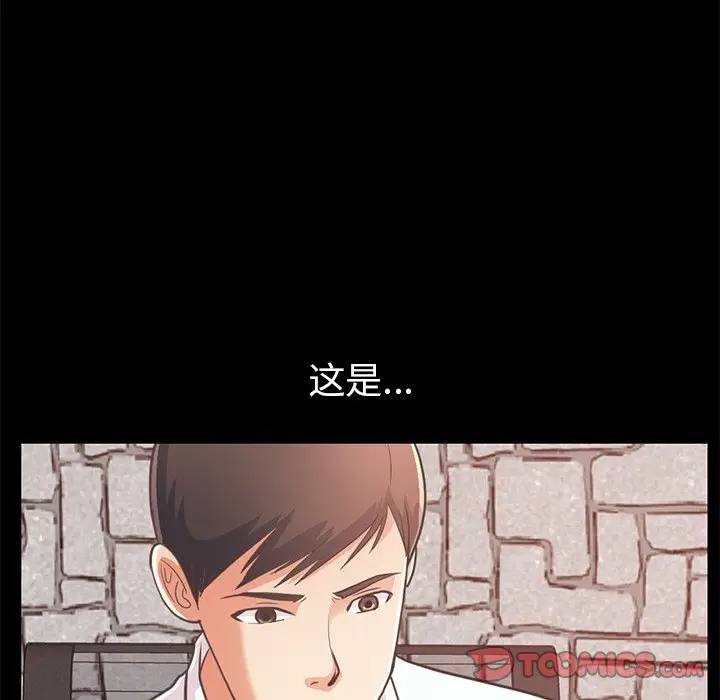 [韩国漫画] 不该有的爱情 爱情,巨乳大奶#[184P]-52