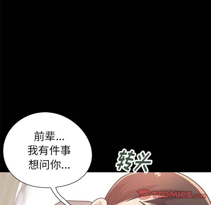 [韩国漫画] 不该有的爱情 爱情,巨乳大奶#[184P]-92